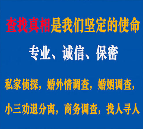 关于山阴天鹰调查事务所